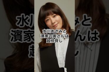 え、マジ？実は兄弟・姉妹だった芸能人TOP3【水川あさみ・上白石萌音＆萌歌・藤井隆＆YOU】意外すぎる芸能界の家族関係！