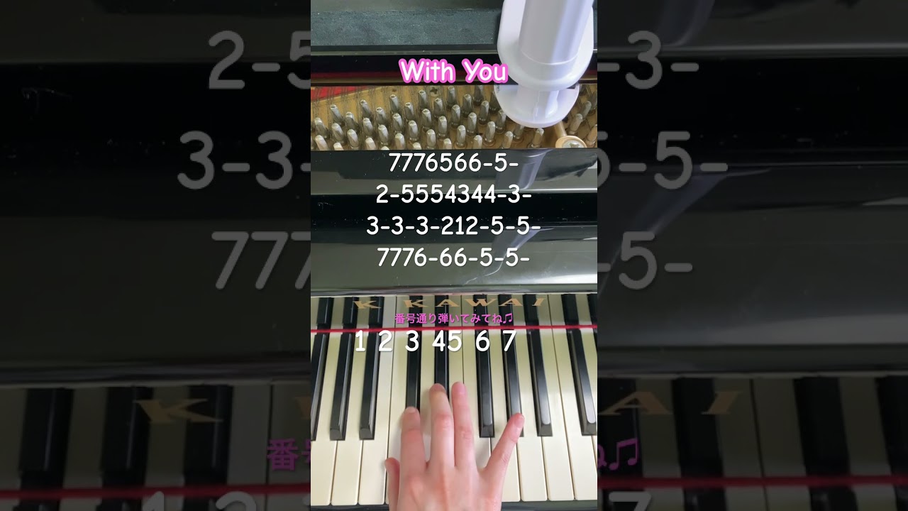 【With You/西野カナ】簡単ピアノ(片手で弾いてみた) #ピアノ #piano #弾いてみた #jpop #西野カナ #恋愛ソング #shorts