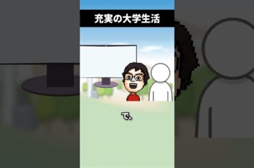 思い出がいっぱいの充実した大学生活 #shorts #vtuber #ゲーム実況