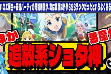 【勘違いの工房主】新作異世界アニメ紹介【神か？悪魔か？戦闘以外チートすぐる件】