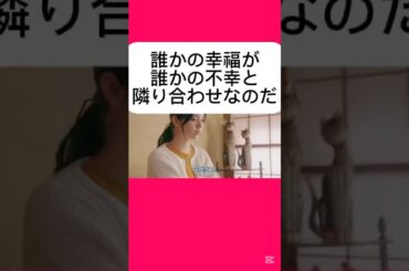 誰かの幸福が、誰かの不幸と隣り合わせなのだ。#國學院生作#最高#ドラマ#ギルディ#この恋は罪ですか？#新川優愛#町田啓太#小池徹平#中村ゆりか#神尾楓珠#戸田菜穂