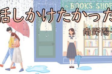 南野陽子／話しかけたかった【うたスキ動画】歌ってみた！
