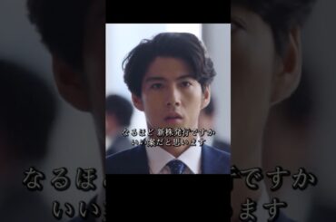 悪質上司が半沢に対し、1500億円を奪った買収事件で、半沢は100倍返しができるのか#堺雅人#上戸彩#movie#映画#shorts