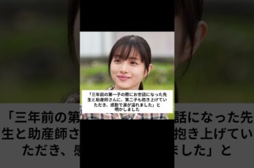 石原さとみ、第2子を出産！