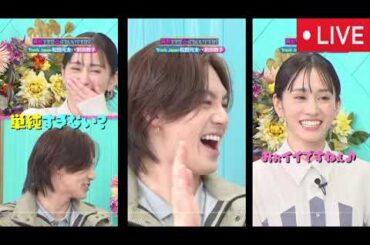 【松田元太＆前田敦子】突然ですが占ってもいいですか5月18日＜見逃し配信/フル無料/再放送＞2025年5月18日 LIVE FULL