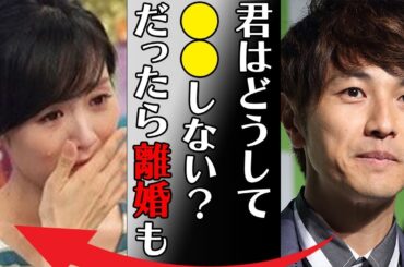 北川悠仁と高島彩が“離婚間近”と言われる原因やKEIKOとの破局理由に言葉を失う…「」隠し通したい“黒歴史”の数々に驚きを隠せない…
