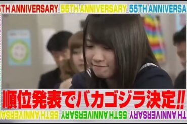 【めちゃ²イケてるッ ! 💝💝ⒽⓄⓉ 2025💝💝】フジ開局55周年記念!!抜き打ち期末テストAKB485539 川栄李奈 PART 4 5