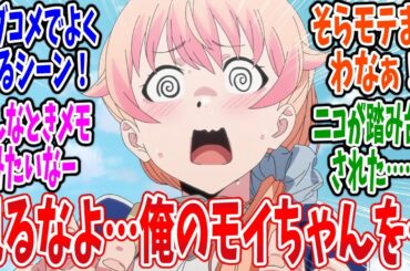 【ウィッチウォッチ】第6話 感想・反応集 私だけが知ってるイケメンが…