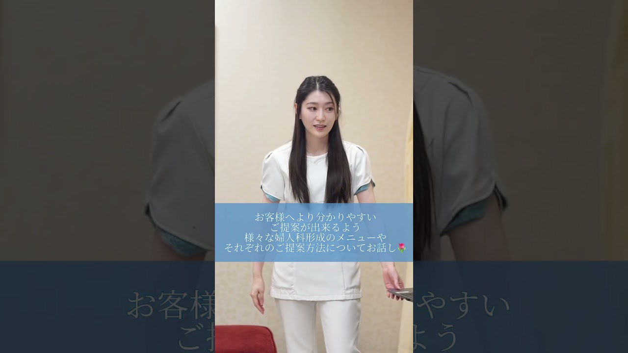 SBC唯一の婦人科形成エキスパートDrあやの先生です　#フェムケア #婦人科形成 #美容 #女性器　#shorts #shortvideo
