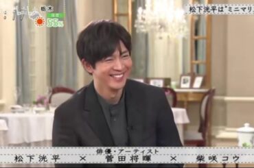 『ボクらの時代』『松下洸平×菅田将暉×柴咲コウ』松下洸平さんは「ミニマリスト」