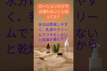 ローションだけでは潤わないこと知ってた？