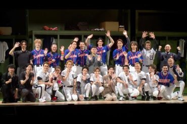 舞台「Take Me Out」2025開幕！　玉置玲央「いい稽古をしてきた」、原嘉孝「チームワークがすごくいいです」　レジェンド＆ルーキーチームが集結（会見 舞台「Take Me Out」2025）