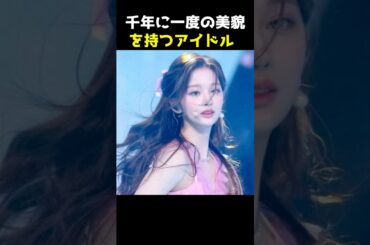 千年に一度の美貌を持つアイドル #韓国アイドル #kpop #ソリュン #jyp #橋本環奈