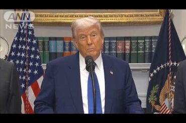 今週の日経平均は？　トランプ関税協議の影響も【知っておきたい！】【グッド！モーニング】(2025年5月19日)
