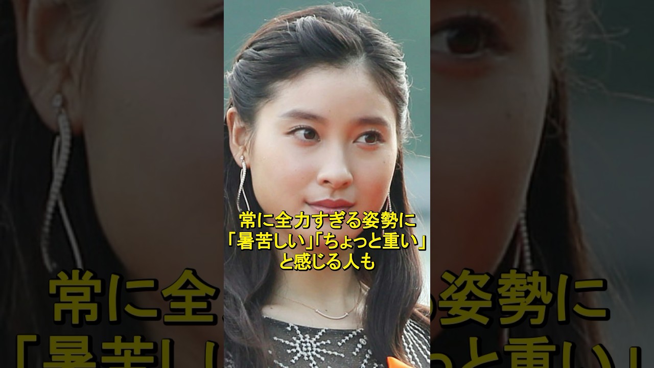 美人だけどなぜか鼻につく芸能人#芸能人 #女性芸能人#石原さとみ #土屋太鳳#田中みな実