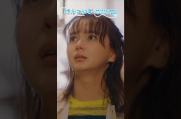 『#対岸の家事』私なんかもう構わないで🐌 #多部未華子 #田中美佐子