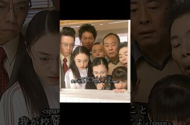 ごくせん 仲间由纪惠 饰 暴力団の跡取りが教師になり、反抗的な生徒たちを卒業へと導く#ドラマ #映画 #viralvideo #shorts