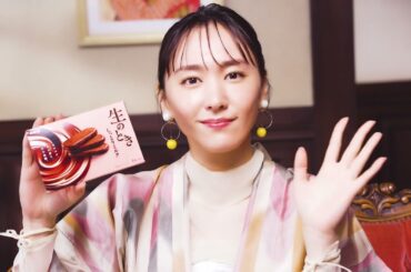 新垣結衣出演／明治「生のとき」新CM「生のとき はじめまして」篇 メイキング＆インタビュー