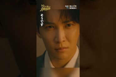 「あの張り紙を貼ったのは…」#広瀬アリス#渡辺翔太（#SnowMan）志田未来#菅原咲月（#乃木坂46）#木村佳乃#shorts