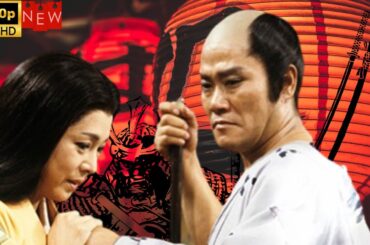 【日本の歴史映画】封建領主  ❤️‍ 🅷🅾🆃❤️【最高の日本映画】🔥🎬🔥 FULL HD 🎥🎥🎥