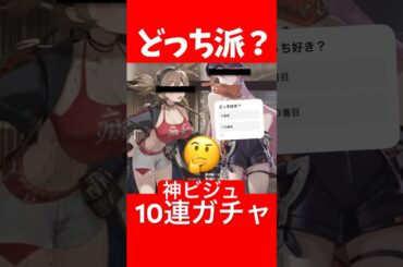 誰が好き？🤔【10連ガチャ】スマホ神ビジュアニメ調ゲーム📱新作RPG「新月同行 」 事前登録開始 #ガチャ動画 #新月同行