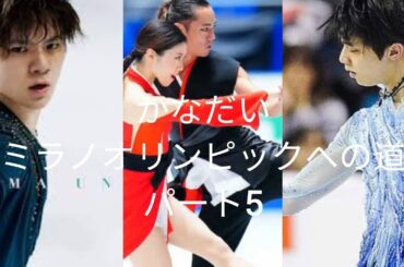 かなだいオリンピックへの道！あらため！