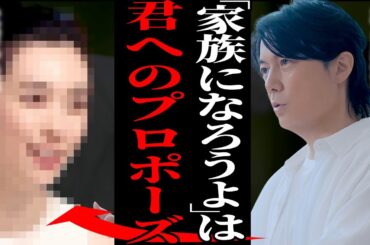 福山雅治が実名告白した本気で愛した大物女優の正体…吹石一恵と別居し半年に1回しか会わない現在に驚愕…『君と結婚したい』大金で不倫を揉み消したていた真相に言葉を失う…