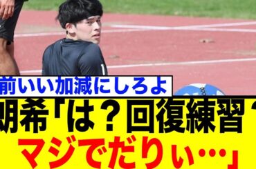 佐々木朗希、回復練習発表されるもサボり癖の前科が発覚してしまう…