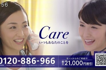 チューリッヒCM 2024年