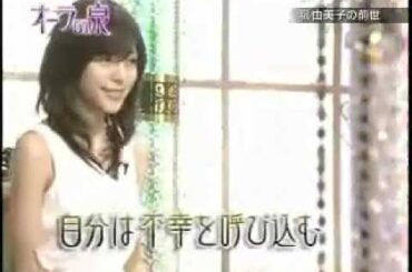 釈由美子氏の前世からのストーカー化した霊魂に、あやうく放送事故になりそうな空気感の中、江原啓之氏を美輪明宏氏がフォロー✨