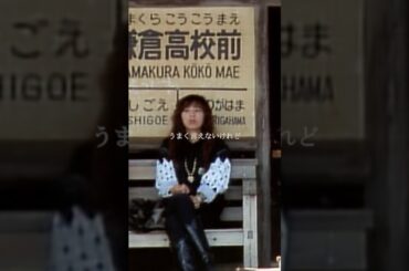 プリンセス プリンセス「Diamonds＜ダイアモンド＞」 #shorts