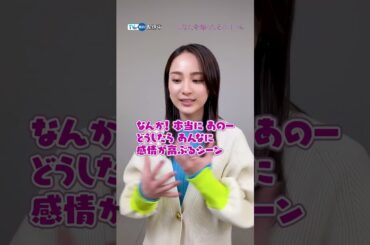 主演の #北川景子 さんから“奪いたい”ものとは!?【#TVer 独占】『#あなたを奪ったその日から』#平祐奈 さんからコメント到着！#あな奪 #2025春ドラマ  #おすすめドラマ