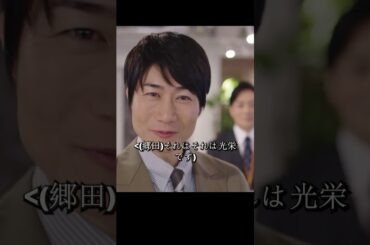 悪質上司が半沢に対し、1500億円を奪った買収事件で、半沢は100倍返しができるのか#堺雅人#上戸彩#movie#映画#shorts