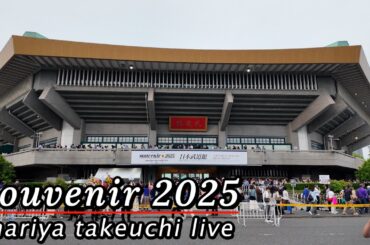 『竹内まりや 』souvenir2025 mariya takeuchi live
