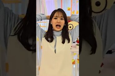 【井上清華】1月6日スマイル・チャージ #shorts #めざましテレビ #スマイル・チャージ