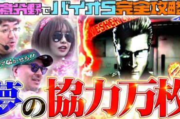ウロボロス中にシューティングバースト!? 上位ATを3人で繋いで万枚に届かせろ!!　パチンコ・パチスロ実戦番組「マムシ～目指すは野音～」#183 (48-3)  #木村魚拓 #松本バッチ #青山りょう