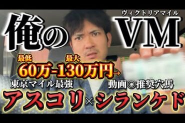 【競馬】ヴィクトリアマイル2025結果