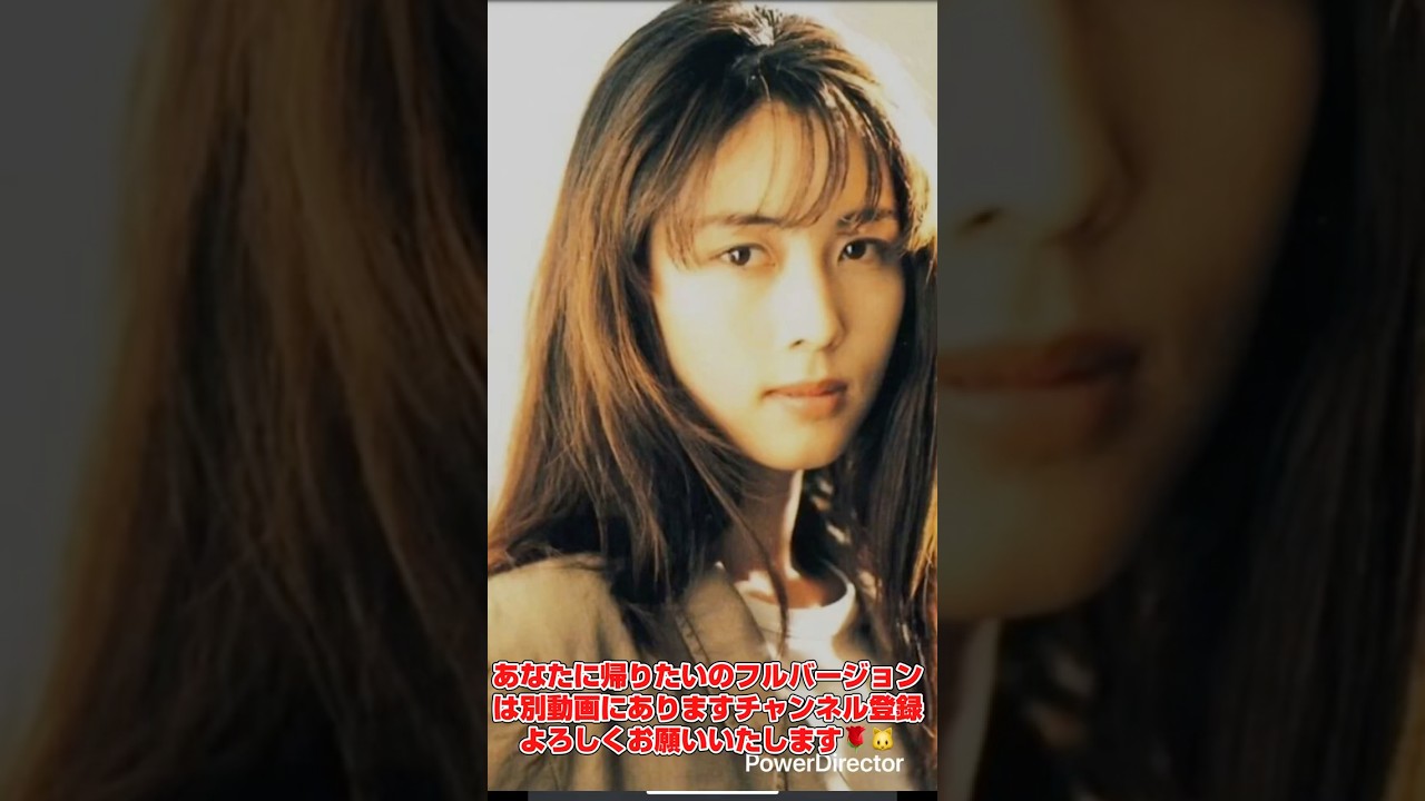 Zard#あなたに帰りたい#日本の名曲#坂井泉水#チャンネル登録よろしくおねがいします#日本航空