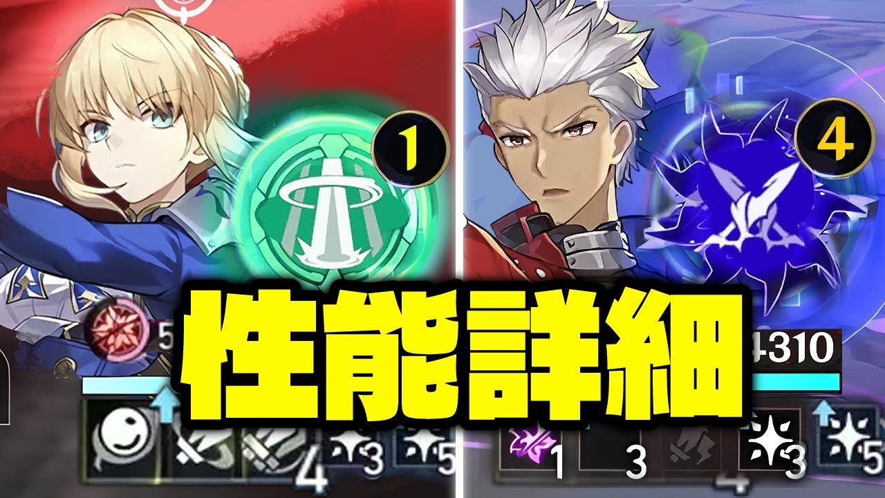 最新情報!セイバーとアーチャーの性能がぶっ壊れ!新たな詳細が判明【崩壊:スターレイル】 最新情報!セイバーとアーチャーの性能がぶっ壊れ!新たな詳細が判明【崩壊:スターレイル】
