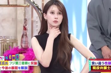 中居正広と渡邊渚について気づくダレノガレ明美