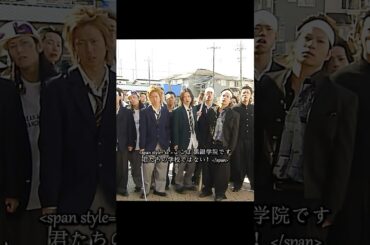 ごくせん 仲间由纪惠 饰 暴力団の跡取りが教師になり、反抗的な生徒たちを卒業へと導く#ドラマ #映画 #viralvideo #shorts