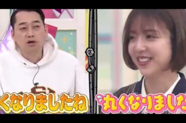 和田まあや：丸くなりました？