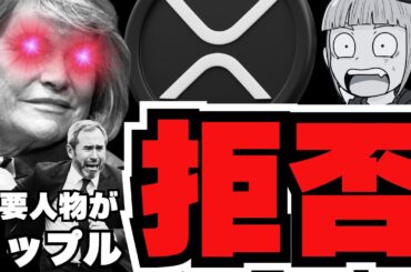 【ビットコイン】ついに10.7万ドル！仮想通貨バブルで史上最高値更新か／注目の急上昇コイン！Goolge元CEOが出資／XRP最新情報！ルミス議員に会えない