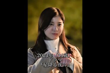 📎吉高由里子 #芸能人 #成長 #かわいい #有名人 #吉高由里子