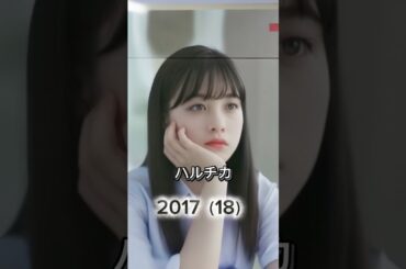 橋本環奈の物語