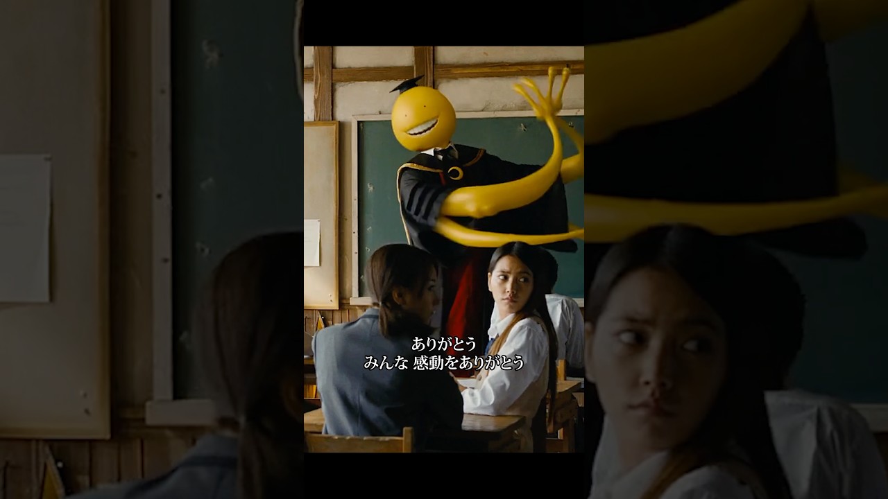 Eクラス初勝利#暗殺教室#菅田将暉#山田涼介
