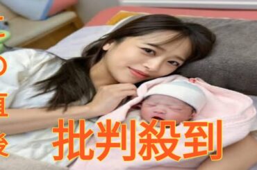 近藤千尋さんがぶちぎれたジャンポケ太田さんの産後の一言「それ以来、夫はその言葉は使いません（笑）」