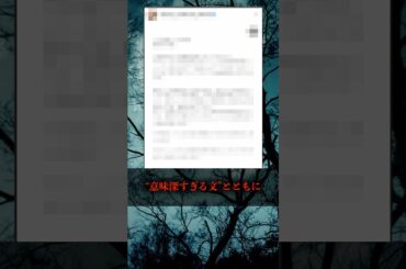 西内まりや「本当に申し訳ありません」