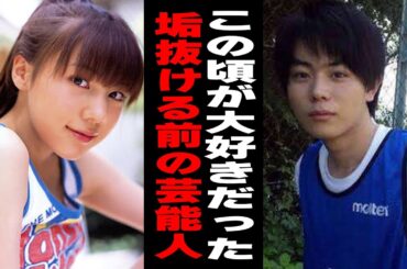 【有益2ch】あのころが好きだったのに、、垢抜け前の芸能人【ガルちゃん】