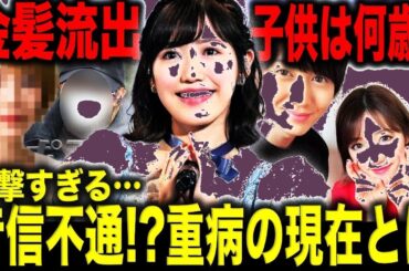 【衝撃】渡辺麻友が5年ぶり復活！熱愛相手は太田基裕…引退の真相と新たなスタートに密着